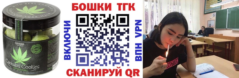 Купить где  Болхов  Печенье с ТГК марихуана 