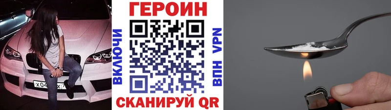 Купить закладки  Болхов  ГЕРОИН VHQ 