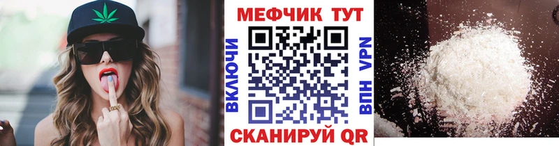 МЯУ-МЯУ кристаллы  Купить закладки  Болхов 