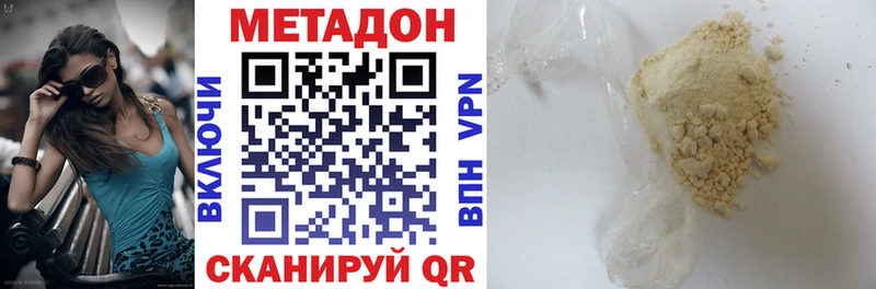 МЕТАДОН VHQ  Купить где  Болхов 